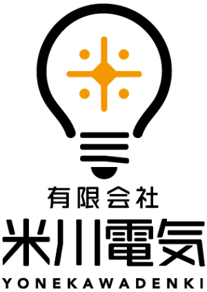 有限会社 米川電気